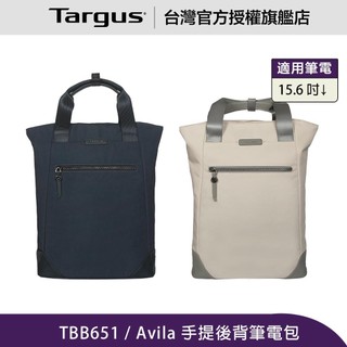 Targus Avila 15-16 吋手提後背兩用筆電包 (TBB651)
