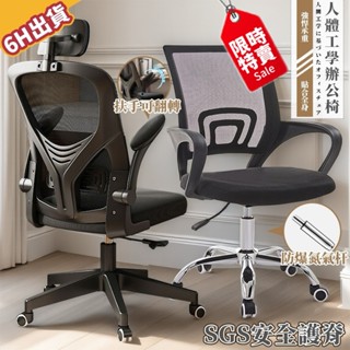【極美家居】電腦椅 辦公椅 書桌椅 椅子 旋轉椅 升降椅 辦公室椅子 會議椅 辦公室椅 耐重電腦椅 辦公椅子