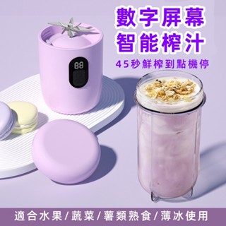🔥限時低價🔥榨汁機 無線真空隨身榨汁機 隨身果汁杯 電動果汁機 迷你榨汁杯 小型榨汁杯 電動榨汁杯 小米 果汁機 榨汁