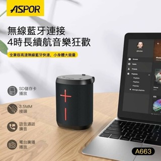 ASPOR 藍芽喇叭 喇叭 藍芽音響 音響 音響喇叭 喇叭音箱 無線喇叭 藍芽音箱 智慧無線藍芽喇叭 A663