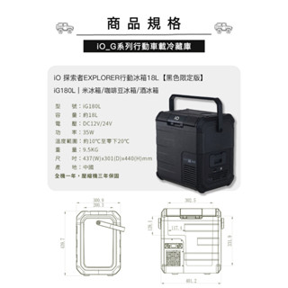 iO探索者EXPLORER G系列行動冰箱iG180L-B (黑色) ◆支援太陽能板供電/加購移動式電源