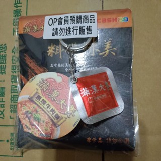 全新現貨 滿漢大餐ICASH 滿漢 洋蔥 原味 蔥燒牛肉麵 滿漢 icash2.0 造型卡