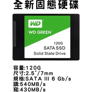 【SSD固態硬碟】威騰WD 2.5吋 綠標 120g 240G『WDS120G2G0A』