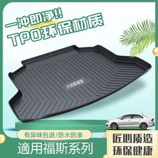 福斯後備箱墊 防水託盤VW GOlf Tiguan TOuran POlo Sharan tcross尾箱墊 行李箱墊