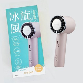 電子發票♡現貨【KINYO】冰旋風充電風扇(1入/盒) UF-3020