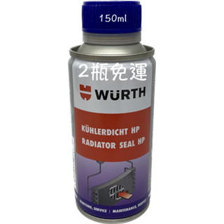 WURTH 微晶片水箱止漏劑 微晶片止漏劑 晶片 微晶片 高效能濃縮微晶片補漏劑 福士 HP 5861 500 150