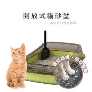 可超取 貓砂盆 半封閉貓砂盆 貓貓砂盆 踏板落砂孔設計 貓便盆 貓廁所 防噴濺 貓咪廁所 寵物用品 HA026現貨