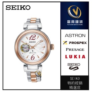 SEIKO LUKIA 經典機械羅馬刻度女錶-玫瑰金☆公司貨☆SSA806J1_SK002☆公司貨_保固三年