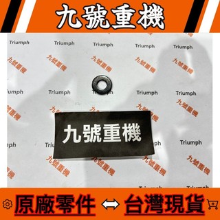 九號重機 Triumph SCRAMBLER 400 【KDBB0818】 原廠 平墊圈 現貨