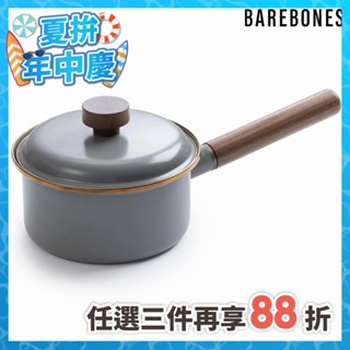 Barebones 琺瑯單柄鍋 Enamel Saucepan CKW-377 鍋具 湯鍋 露營炊具