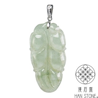 【漢石齋】天然翡翠A貨 一葉致富玉珮吊墜 冰種(20*39*4mm)