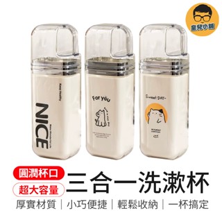超大容量 三合一洗漱杯 洗漱杯 透明蓋洗漱杯 旅行收納 三合一旅行漱口杯 旅行漱口杯 牙刷收納盒 漱口杯