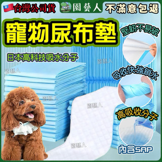 超吸水 尿布墊🔥新品特賣🔥 加厚 寵物尿布墊 狗尿墊 狗狗尿布墊 狗狗尿墊 狗尿布墊 寵物尿布 尿布墊