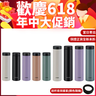 送杯底保護套【TIGER 虎牌】可機洗超輕量旋蓋不鏽鋼保溫杯 保溫瓶 MMZ-W050 / MMZ-W060