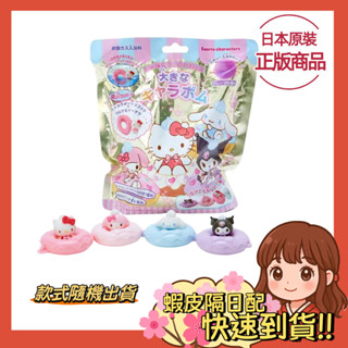 【小薰選品】日本 三麗鷗 SARIO KITTY 甜甜圈 沐浴球 泡澡球 兒童 洗澡 入浴劑 沐浴劑 公仔 泡泡球