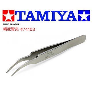 【模神】現貨 日本製造 田宮 TAMIYA #74108 精密鑷子 夾子 精密彎夾 模型夾 水貼夾 鶴嘴夾圓頭