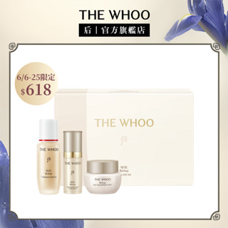 【WHOO 後】重生秘帖NAD珍藏3件組(秘帖迴圈精華15ml+重生秘帖10ml+秘帖光澤霜10ml)｜官方旗艦店