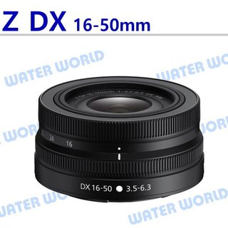 【水世界3C】NIKON Z DX 16-50mm 廣角變焦鏡頭 一年保固 平輸