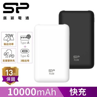關注折20【有標示Wh】SP QP58 10000mAh 20W TypeC雙向快充QC/PD行動電源【尚好購】