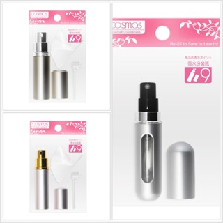 COSMOS亮彩香水瓶-3ml /5ml /6ml / 香水空瓶 附分裝噴頭+漏斗片 顏色隨機出貨