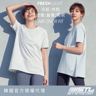 STL｜現貨｜RESH light Air OverFit｜涼感 蓋臀 快乾｜女 運動機能 長版 開衩 短袖 上衣｜多色