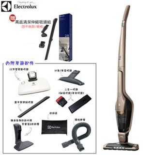 【Electrolux 伊萊克斯】贈高處清潔伸縮吸頭組 ZB3324B 完美管家無線充電吸塵器