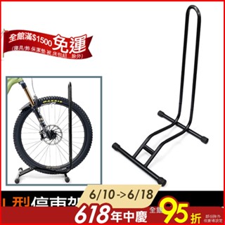 【單車環島】自行車停車架 插入式L型停車架 腳踏車展示架 維修架 公路車/小徑車/登山車皆可使用 駐車架 置車架