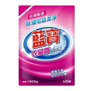 【方林行】 藍寶-洗衣精補充包1800ml(衣留香/三效/小蘇打)