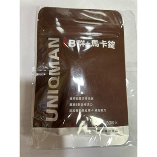 UNIQMAN B群+馬卡錠 (30粒/袋)男性營養補充活力滿檔提升體力精神充沛素食可