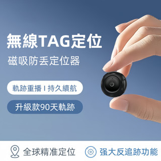 🔥隔日達🔥全球定位器 GPS定位 安卓蘋果通用 寵物追蹤器 AirTag寵物定位器 機車車輛定位 兒童老人定位器