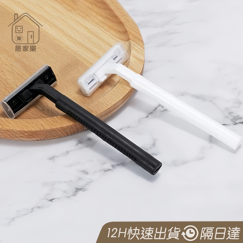 獨立包裝 拋棄式刮鬍刀【居家樂▷免運附發票】拋棄刮鬍刀 一次性刮鬍刀 雙層刮鬍刀 剃鬍刀 剃刀刮鬍刀 刮鬍刀拋棄式刮鬍刀