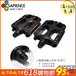 【時尚生活】自行車經濟型防滑反光片腳踏板‧1組‧適用9/16粗軸心‧單車/腳踏車 可超取 踏板 腳踏車踏板