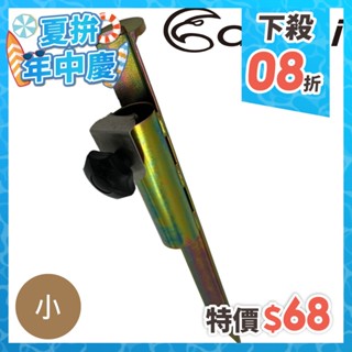ADISI 角鋼營柱固定器-小AS15107 / 營柱固定加強 天幕 炊事帳