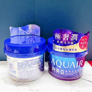 《現貨電子發票》阿葵亞瞬效水光髮膜230g