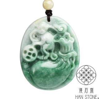 【漢石齋】天然翡翠A貨 封猴得祿玉佩吊墜 飄花種(42*52*10mm)