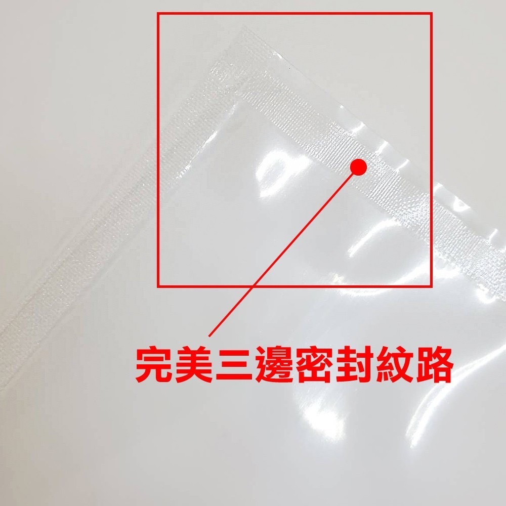 真空袋【小中袋】長袋 多規格100入 食品真空袋 食品級真空袋 台灣製 SGS認證 食物真空袋 真空包裝袋 光面真空袋