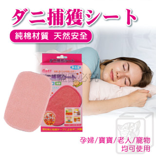 🔥臺灣發貨🔥日本漁生堂 寢具清新包 天然防護包 衣物香氛包 枕頭清新袋 吸濕除味 天然防護貼 寢具防護 天然草本 臥室