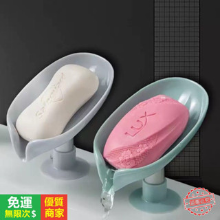 【5A品質】 肥皂盒香皂置物架吸盤壁掛式免打孔創意瀝水架不積水家用收納神器