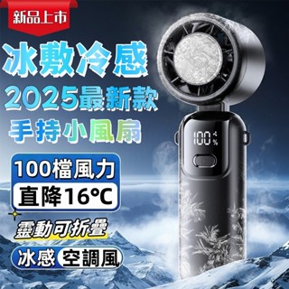 【隔日到貨】手持電風扇 手持風扇 隨身風扇 腰掛風扇 行動電風扇 小風扇 電風扇 USB充電 冷風扇 電風扇小型