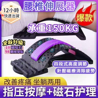 【現貨】頂腰板 升級3D磁石款 腰椎伸展器 腰椎舒緩器 頂腰器 腰部伸展器 脊椎矯正器 腰椎拉伸器 背部伸展器 拉背神器