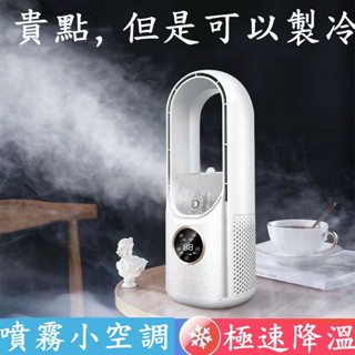 6h出貨 無葉電風扇 立式風扇 電扇冷風扇 無葉風扇 落地扇 空氣循環風扇 空調風扇 靜音風扇 桌面風扇 小米