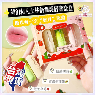 ⚡隔日到~臺灣出貨⚡護唇膏 潤唇膏 凡士林護唇 口紅 補水唇膜 保濕唇膏 唇部保養 保濕潤唇膏 嘟嘟唇 清爽水潤 不油膩