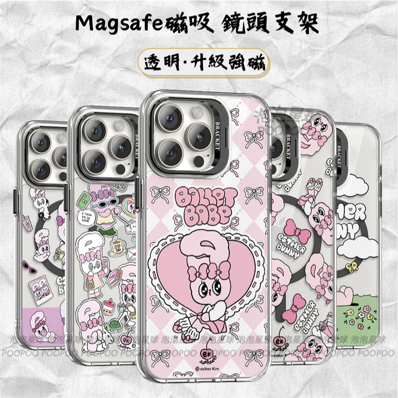 強磁吸殼 艾絲特兔 韓風兔子 透明手機殼 iPhone 17 16 15 14 13 12 Pro max 鏡頭支架殼