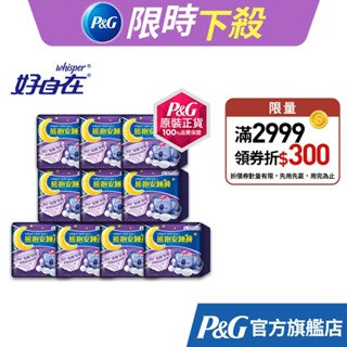 好自在 熊抱安睡褲 夜用衛生棉 / 衛生棉 (M / L /XL) 4片x5入組(共20片)、4片x10入組(共40片)