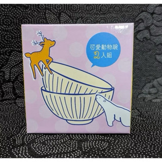 健達 可愛動物碗 2入陶瓷碗 飯碗 造型碗 全新 可洗碗機 可微波爐 可烤箱 北極熊 麋鹿 陶瓷碗