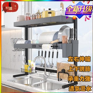 特賣🚀免運 不鏽鋼伸縮水槽置物架 多功能餐具儲物瀝水架 洗碗槽水池置物架 多功能通用增高瀝碗架 瀝水架 碗盤瀝水架