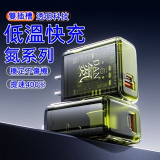 6H發貨 充電頭 充電頭快充 USB充電器 大功率充電器 手機充電器 快速充電器 小米 pd快充 Type-c快充頭