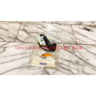 三菱 LANCER 97-00 VIRAGE 97-00 引擎蓋開關 引擎蓋彈簧開關 正廠件