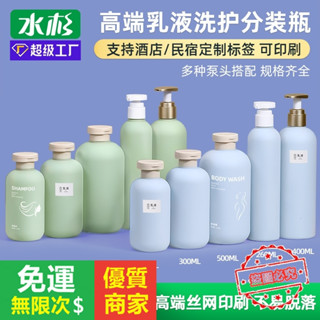 【5A品質】JBCP 在臺旅行出差分裝瓶100ml毫陞乳液浴液洗髮水沐浴露分裝小瓶便攜混色