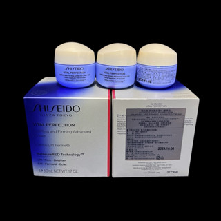 SHISEIDO 資生堂 全新升級 激抗痕亮採緊緻霜N 豐潤版50ml 臺灣公司貨 15ml旅行組